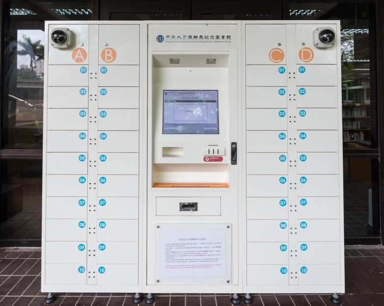 自助取書櫃 自助取書櫃